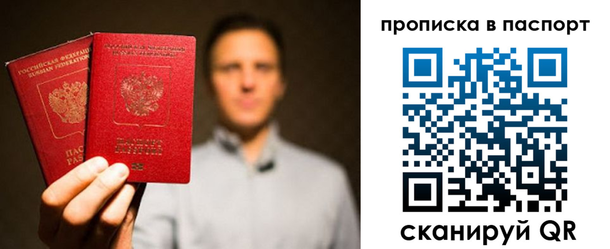 прописка ребенка в Волжском