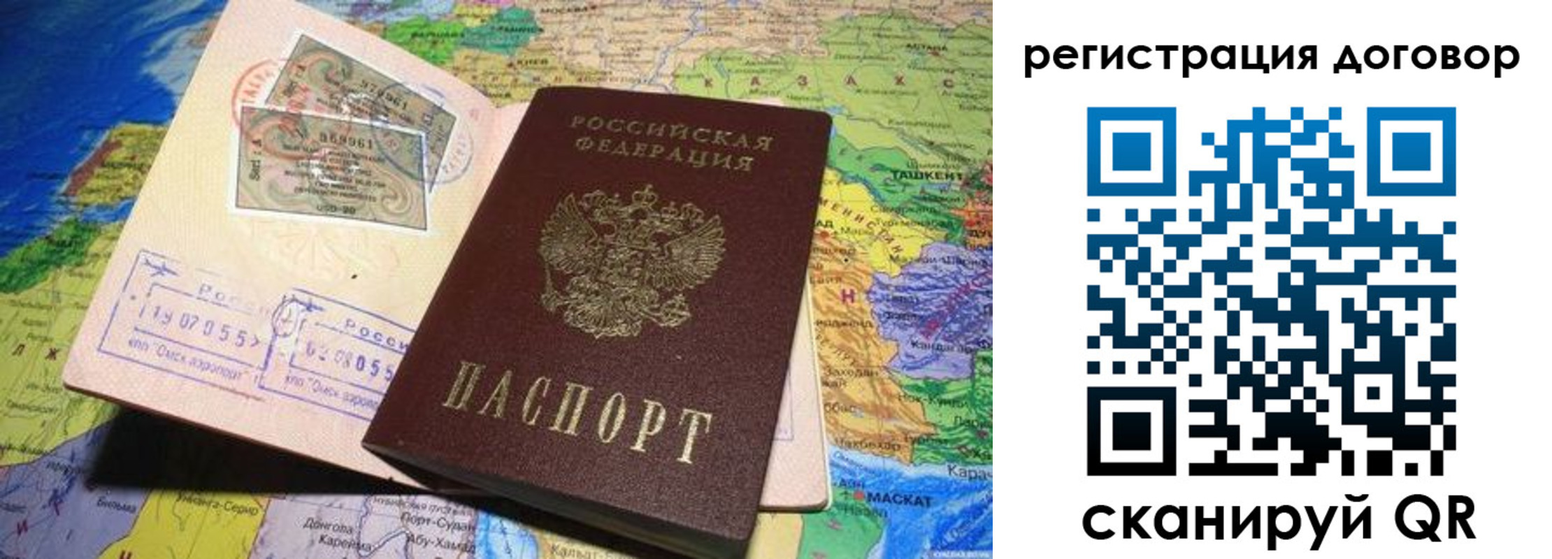 временная регистрация поиск в Волжском
