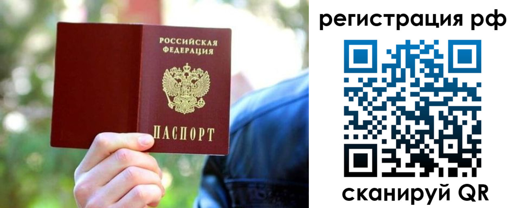 прописка поиск в Волжском