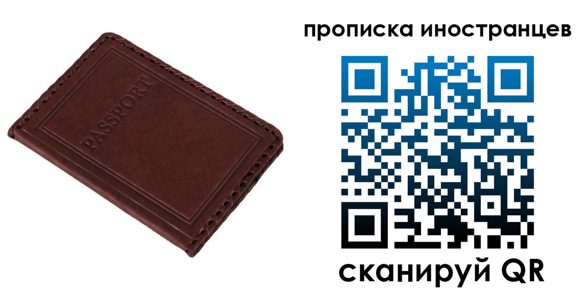 временная регистрация для школы в Волжском